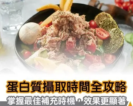 蛋白質攝取量計算 蛋白質攝取量計算