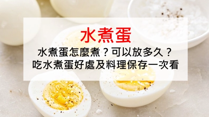 雞蛋重量測量 雞蛋重量測量