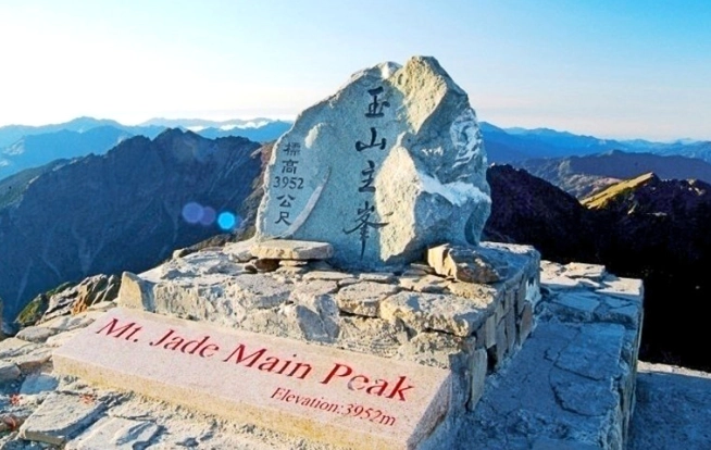 登玉山申請 登玉山申請