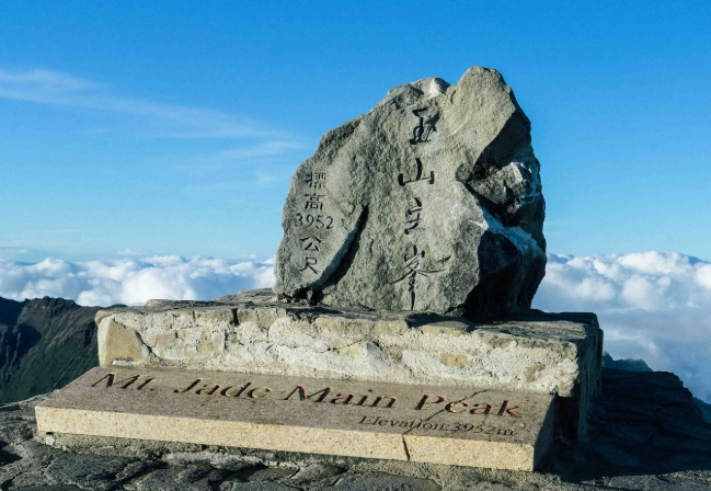 玉山主峰行程 玉山主峰行程