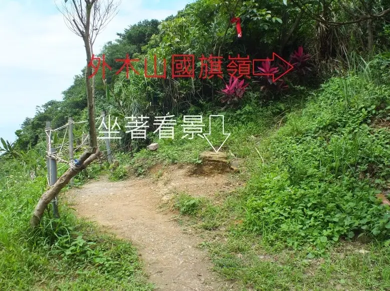 基隆登山路線