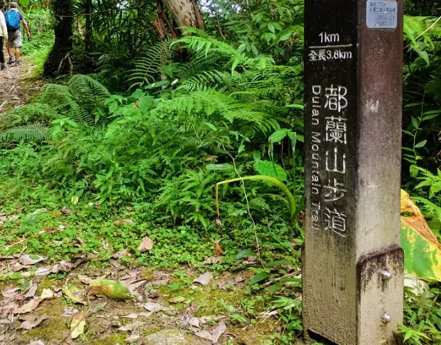 都蘭山登山路線 都蘭山登山路線
