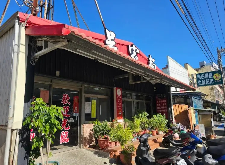 登山步道附近餐廳 登山步道附近餐廳