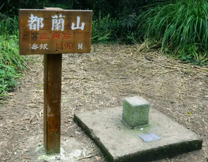 台東新手登山 台東新手登山