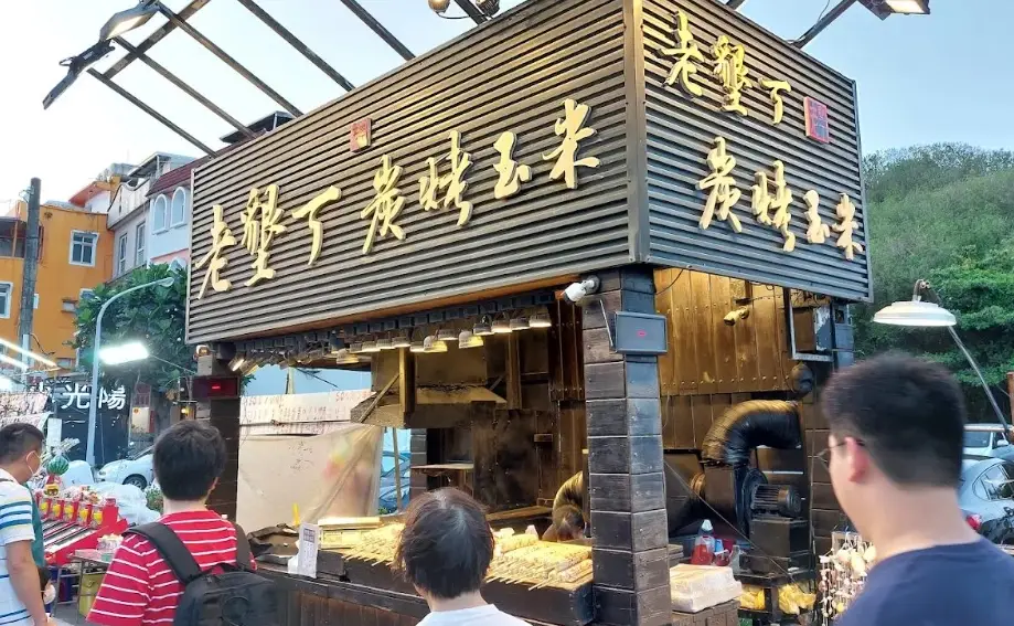 南寮登山步道美食 南寮登山步道美食