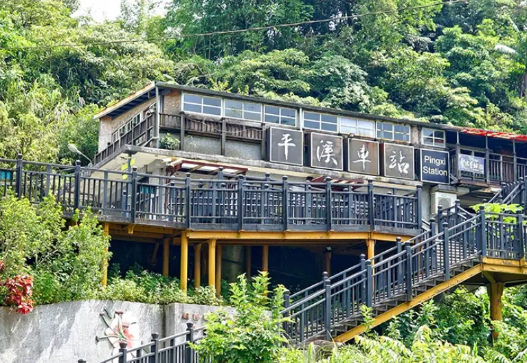 平溪線旅遊