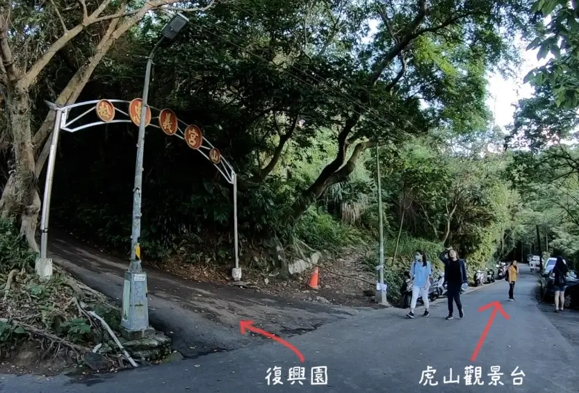 虎山步道開放時間