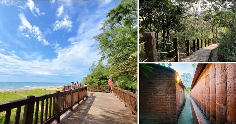 竹 北 步道推薦