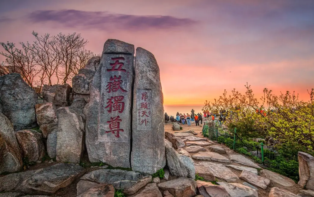 泰山登山路线