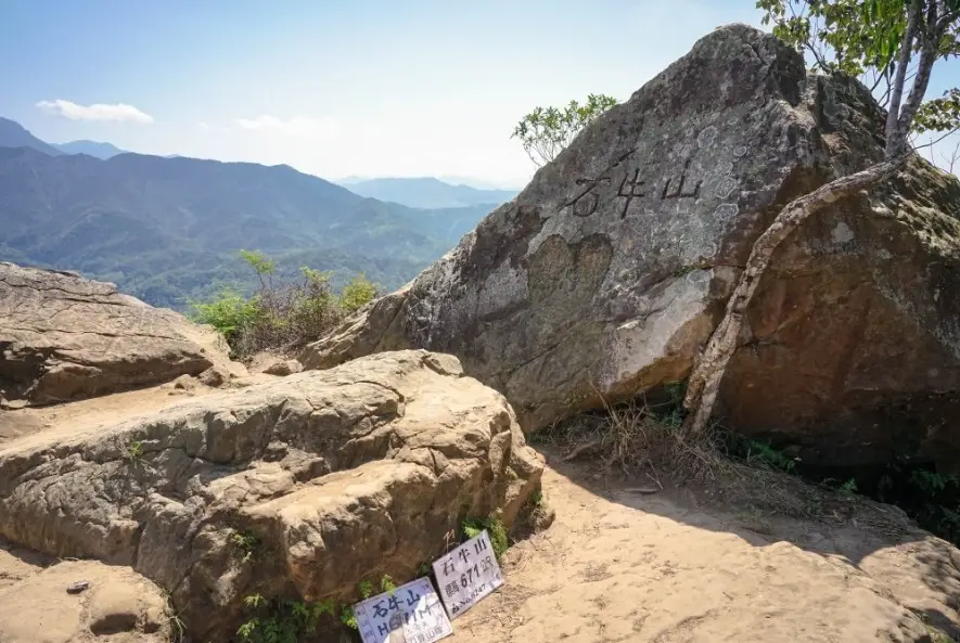 石牛山 步道