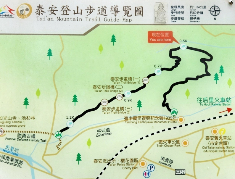 泰安步道 泰安步道