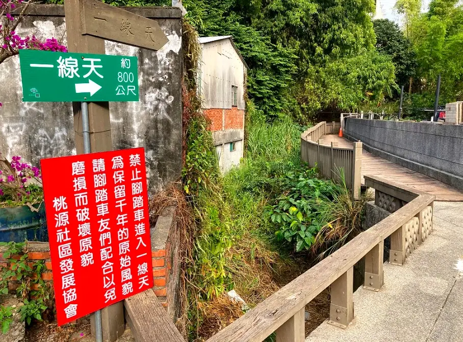 彰化一線天步道健行攻略｜秘境探險、交通路線、新手必看指南