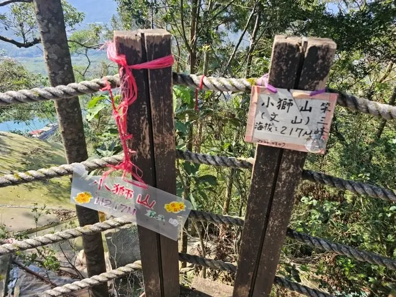 新店小獅山步道