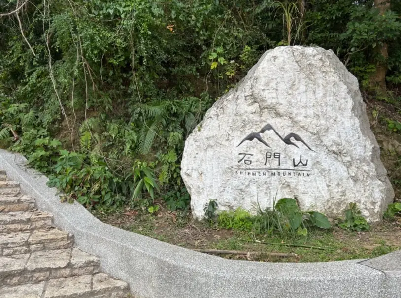 桃園小百岳步道 桃園小百岳步道