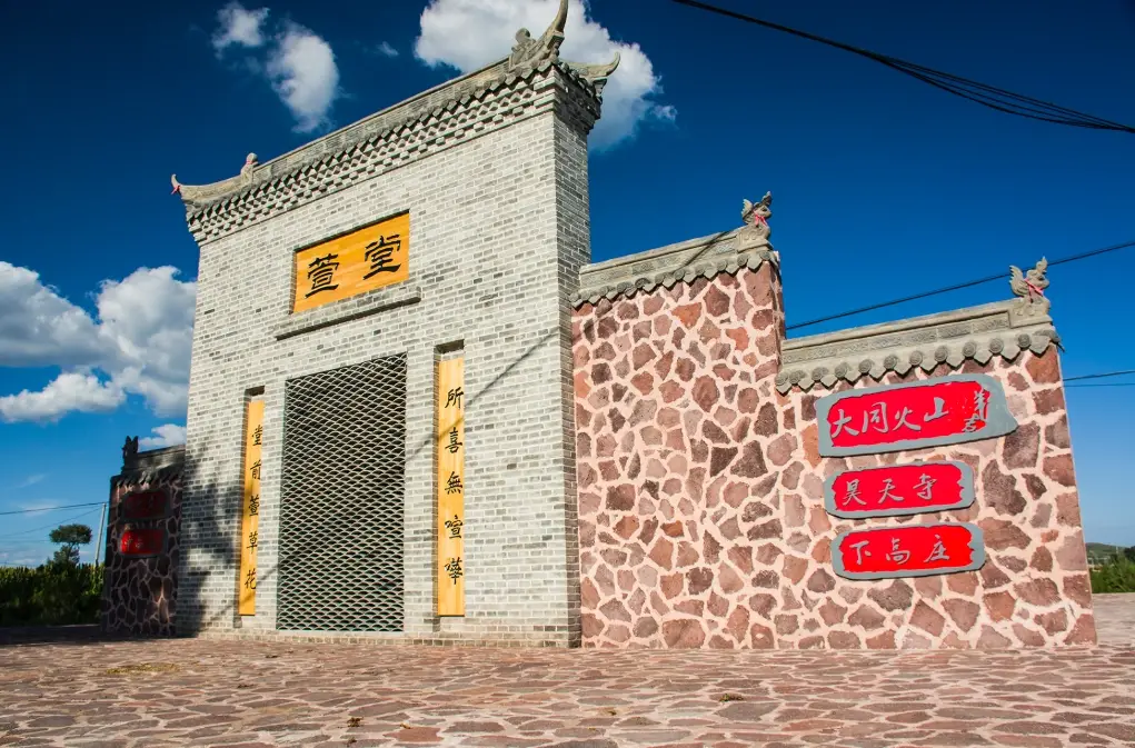 大同山步道