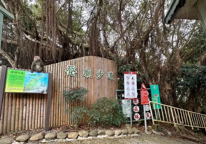 二水步道攻略 二水步道攻略