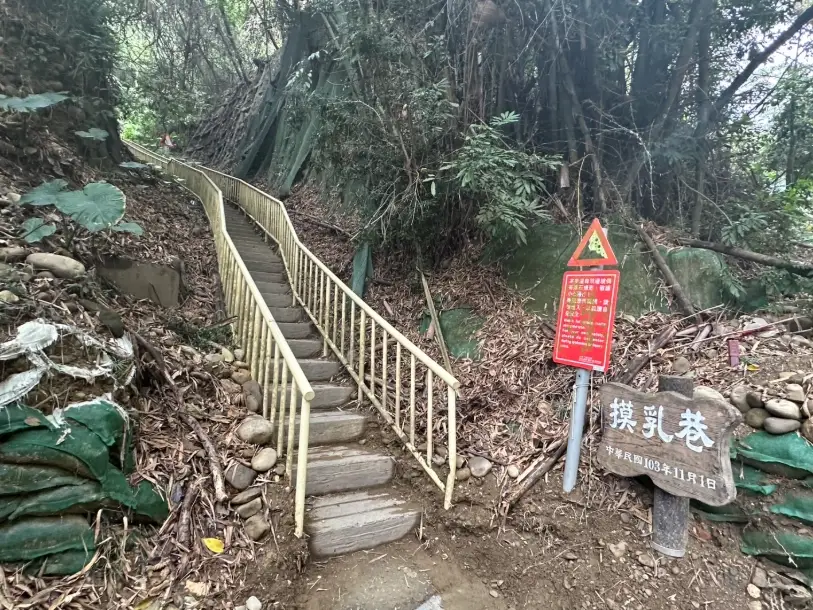 二水步道攻略 二水步道攻略
