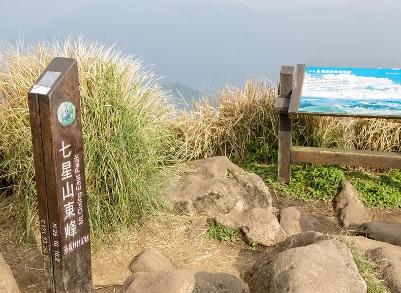 台北爬山秘境 台北爬山秘境