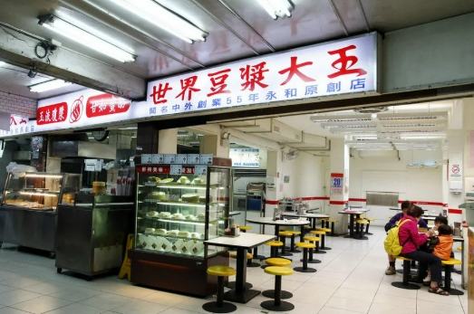 中永和美食 中永和美食