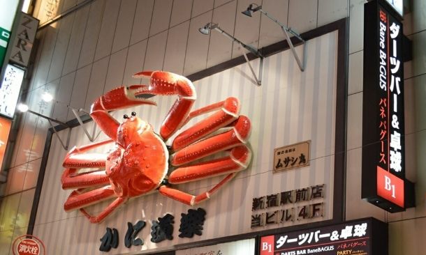 道頓崛美食 道頓崛美食