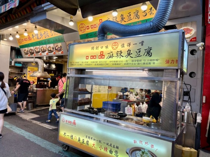 三重夜市美食 三重夜市美食