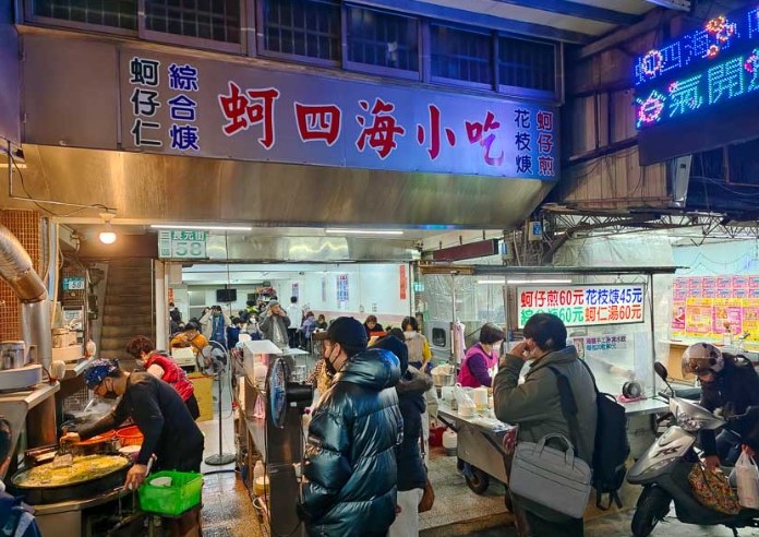 三重夜市美食 三重夜市美食