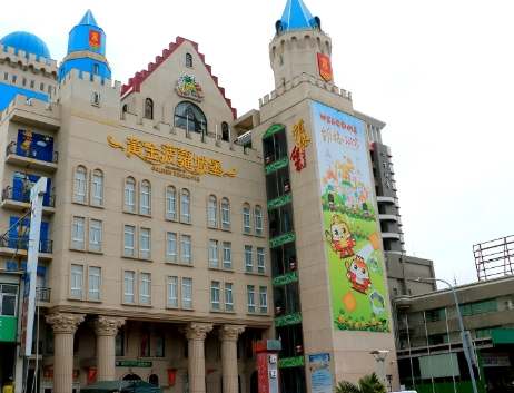 高雄親子農場 高雄親子農場