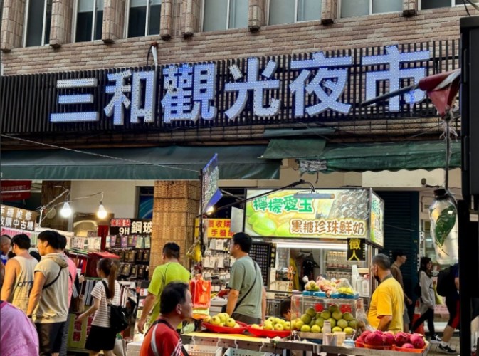 三重夜市美食 三重夜市美食