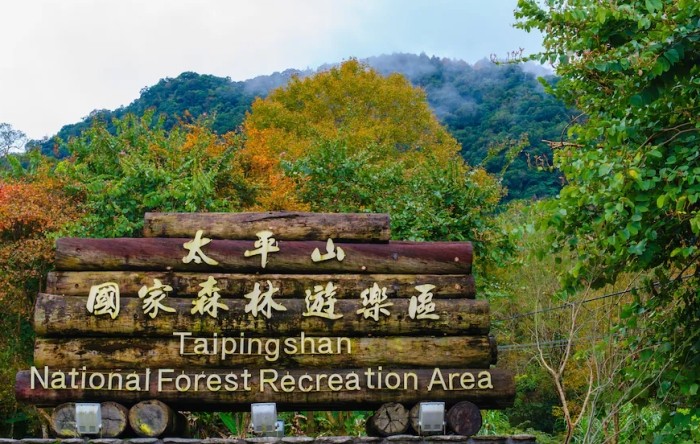 太平山莊 太平山莊