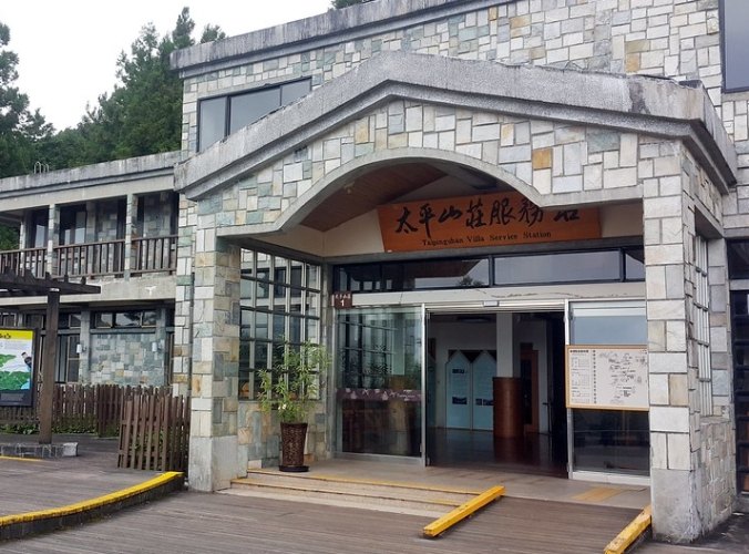 太平山莊 太平山莊