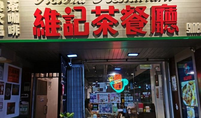 唐人街茶餐廳台中