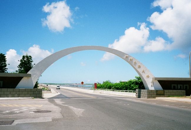 澎湖海洋渡假村 澎湖海洋渡假村