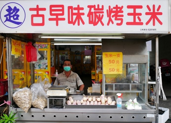 甜玉米營養價值 甜玉米營養價值