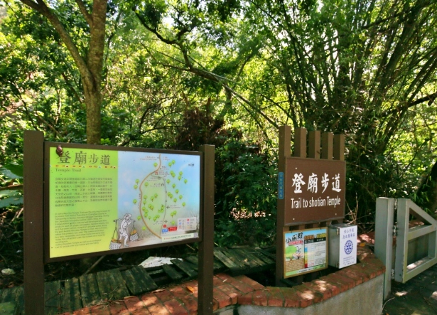 彰化登山步道