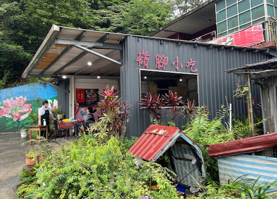 平溪線美食 平溪線美食