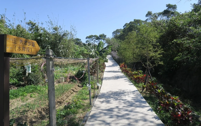 秀才步道大眾運輸