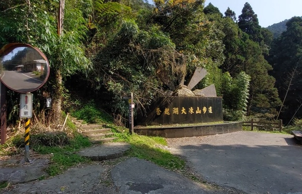 大凍山登山路線