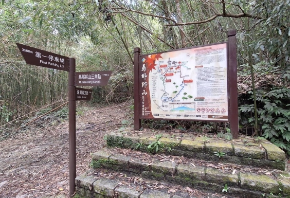 上湖登山口裝備
