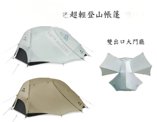 背包客帳篷選購