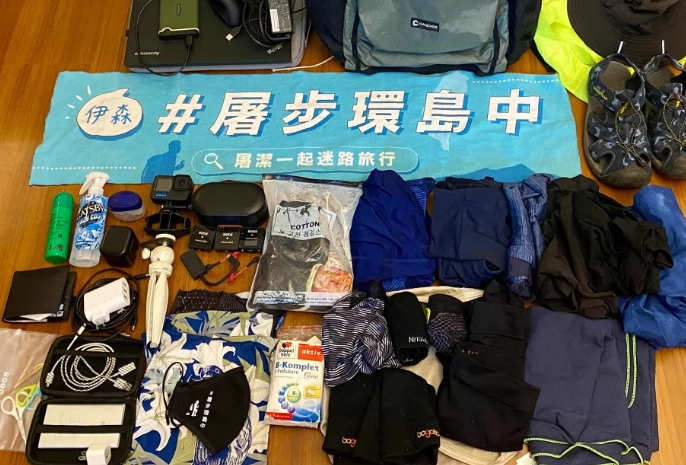 健行裝備清單
