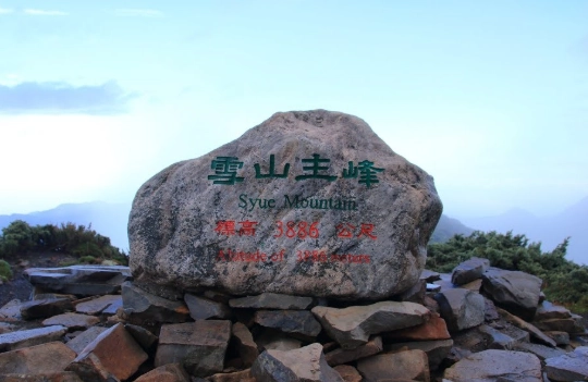 玉山登山抽籤