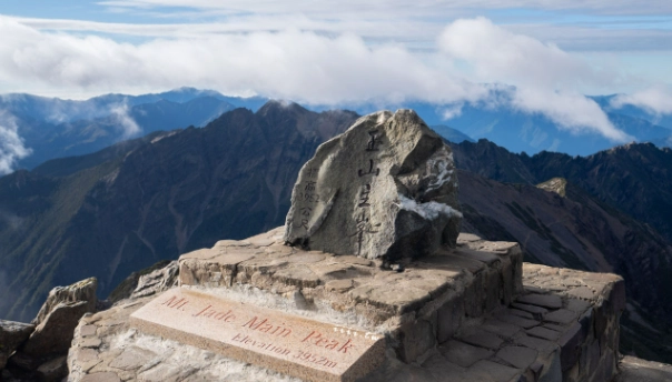 玉山主峰東峰行程 玉山主峰東峰行程