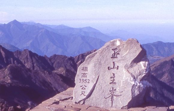 台灣高山排名