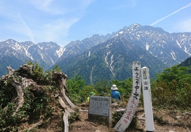 中部登山步道