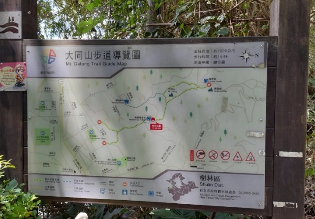 青龍嶺登山路線