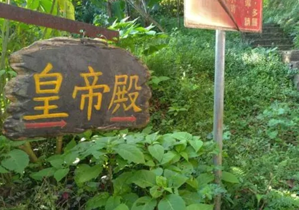 皇帝殿交通 皇帝殿交通