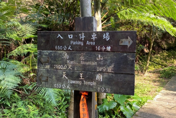 皇帝殿步道新手