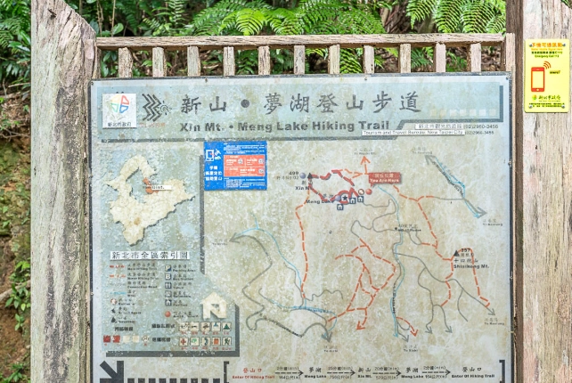 新山夢湖登山步道