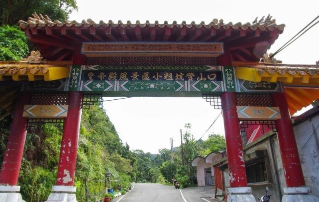 皇帝殿登山安全 皇帝殿登山安全