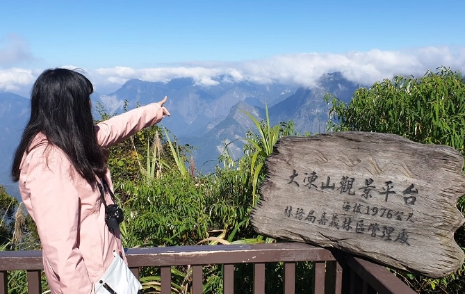大凍山登山 大凍山登山